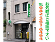 上野薬局
