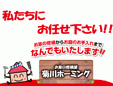 株式会社菊川ホーミング