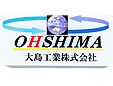 大島工業株式会社