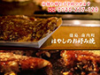 はやしのお好み焼