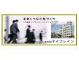 株式会社マイブレイン