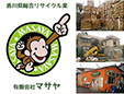 有限会社マサヤ