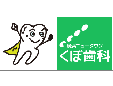 くぼ歯科/予約受付専用