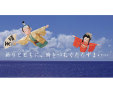 太平洋福祉協会(公益財団法人)