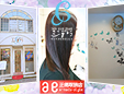 シンデレラ美容室/ご予約・ご相談専用
