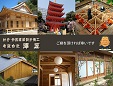 有限会社澤匠
