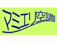 マミエリ空調