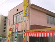 株式会社三木全