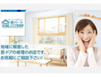 井上美窓株式会社