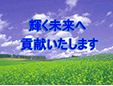 寺尾産業本社