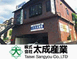 株式会社太成産業
