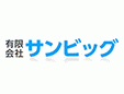 有限会社サンビッグ
