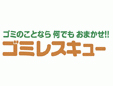 ゴミレスキュー