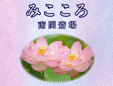みこころ南関斎場