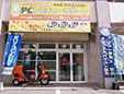 PCレスキューサポート