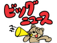 ホンダデンキ