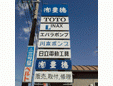 有限会社豊徳