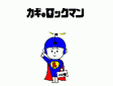 カギのロックマン 霧島市 鍵 鍵製造など 電話番号 0995 45 4233 インターネット電話帳ならgooタウンページ