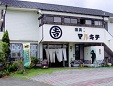総合寝具マルキチ
