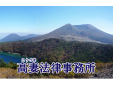 高妻法律事務所
