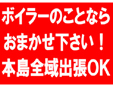 ヒューマン商事本社・本島全域受付センター