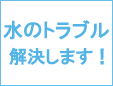 株式会社イースマイル広島営業所