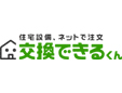 交換できるくん大阪ショールーム