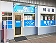 リオネットセンター新発田駅前店