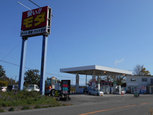 モダ石油株式会社鵡川給油所