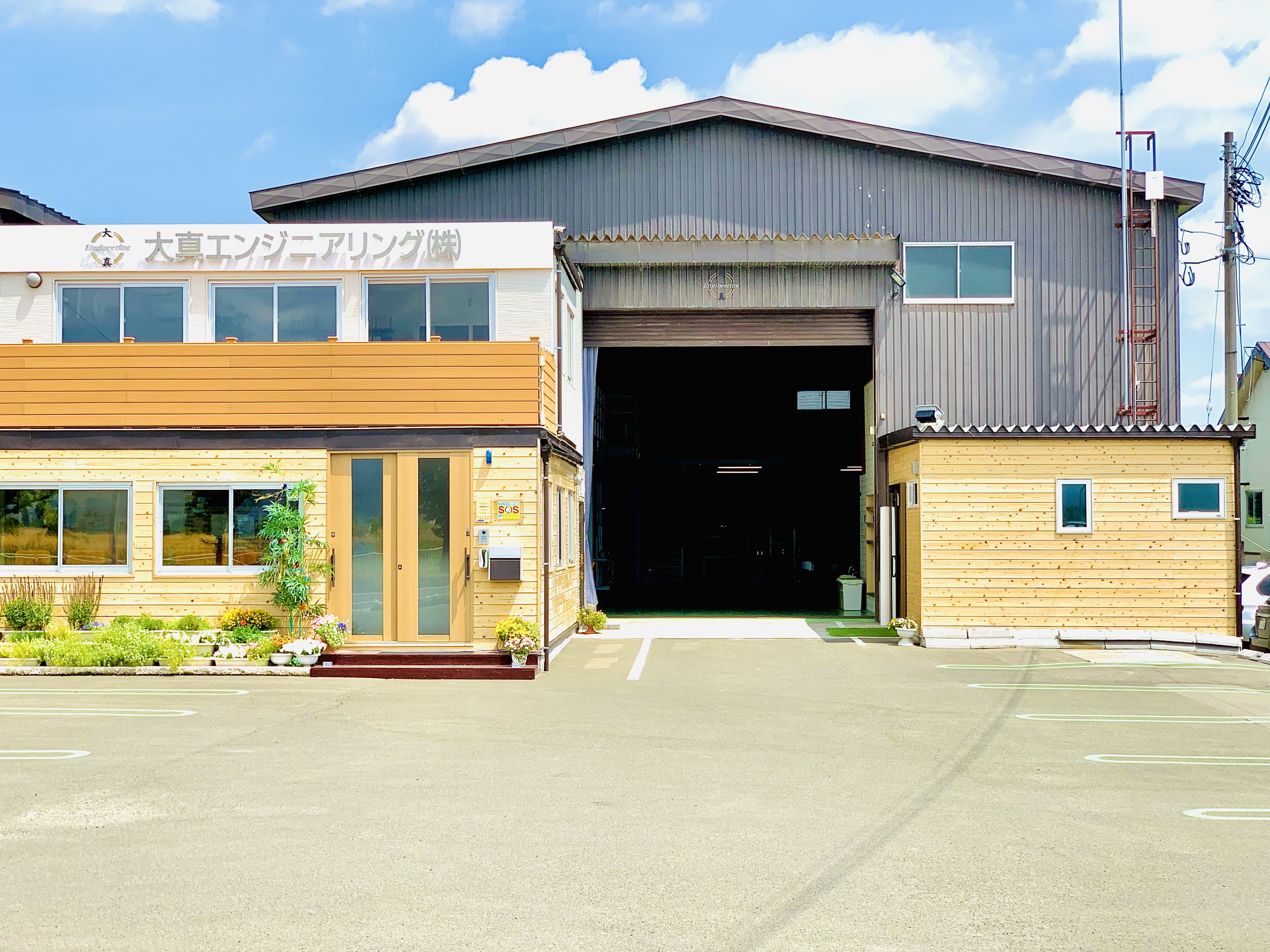 大真エンジニアリング株式会社