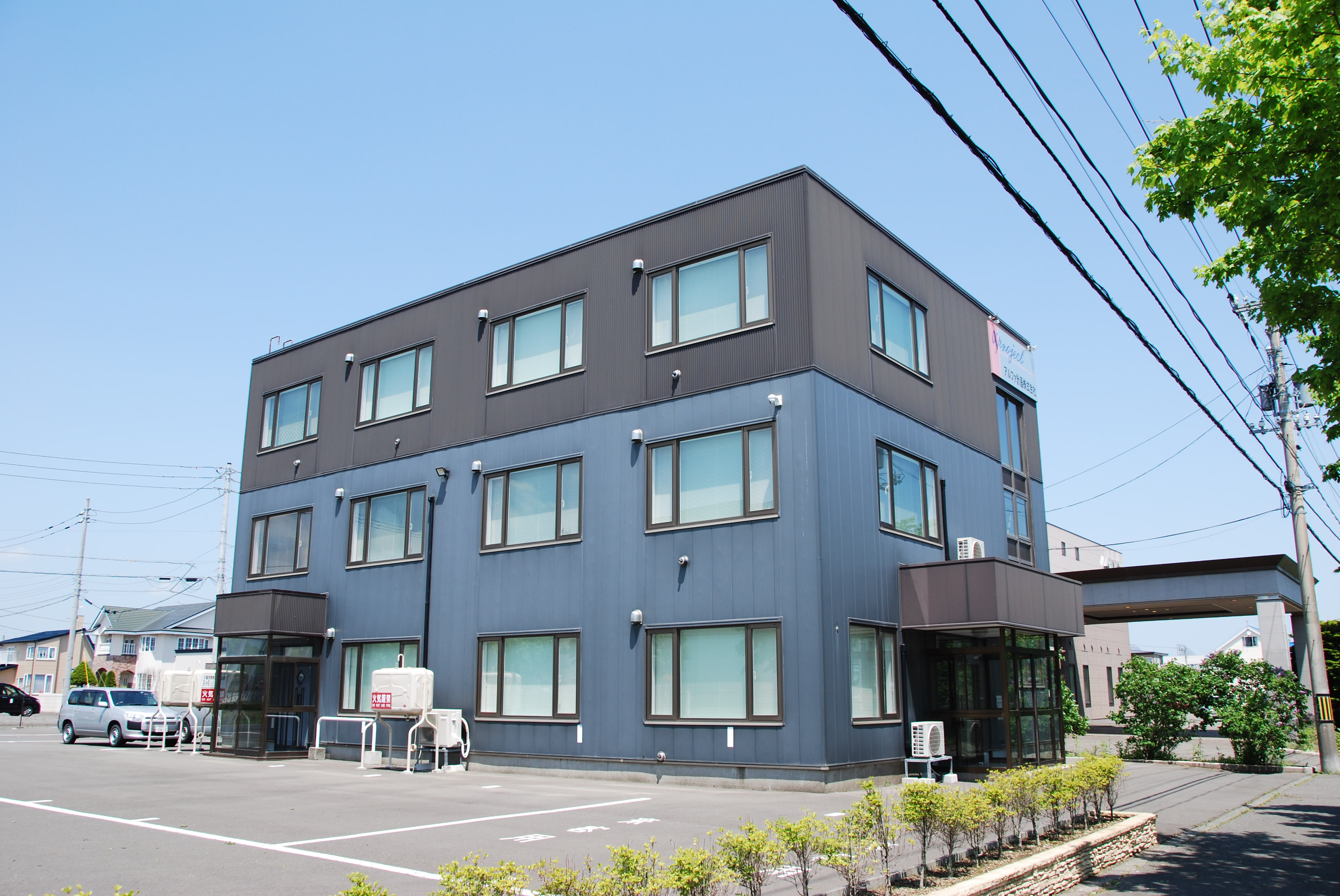 アルファ計画株式会社