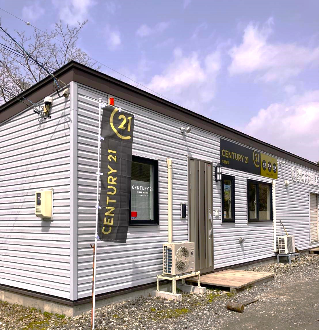 有限会社木村建工