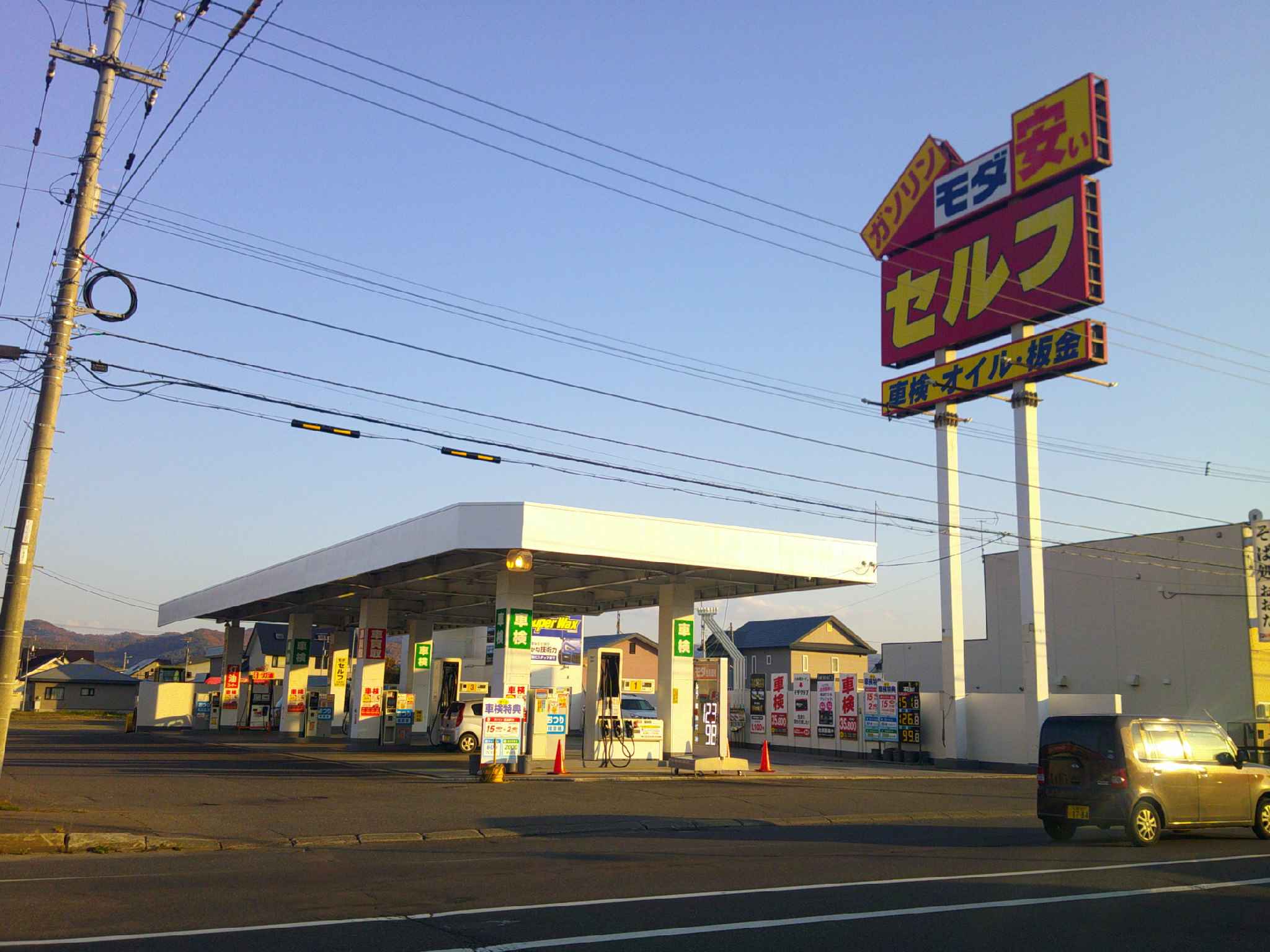 モダ石油株式会社遠軽給油所