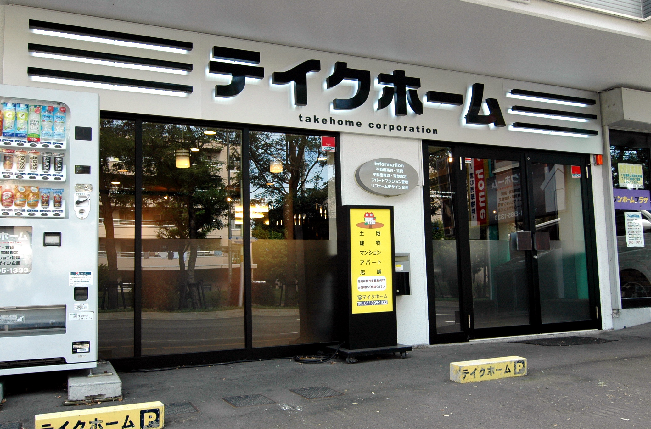 株式会社テイクホームコーポレーション