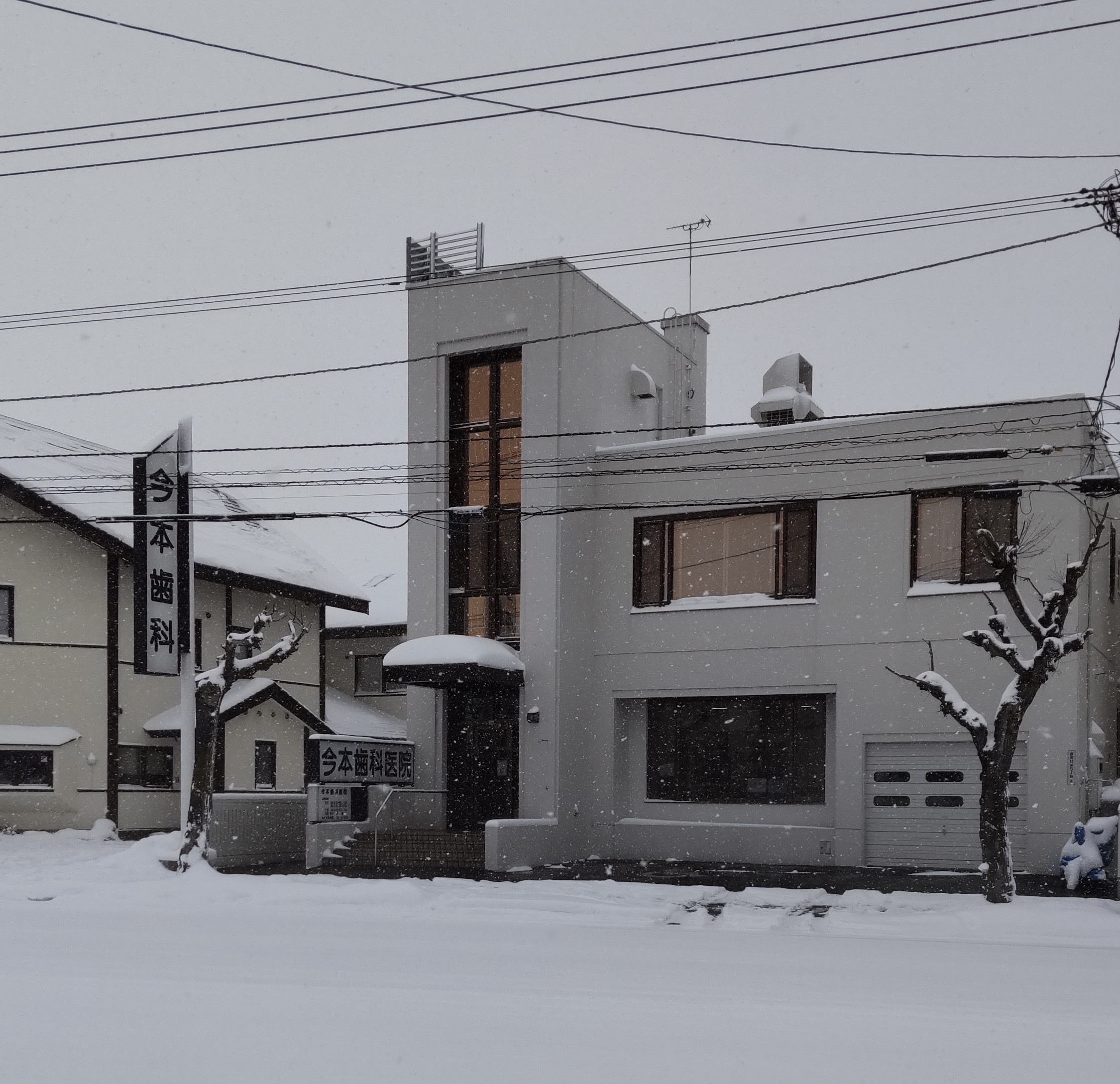 今本歯科医院