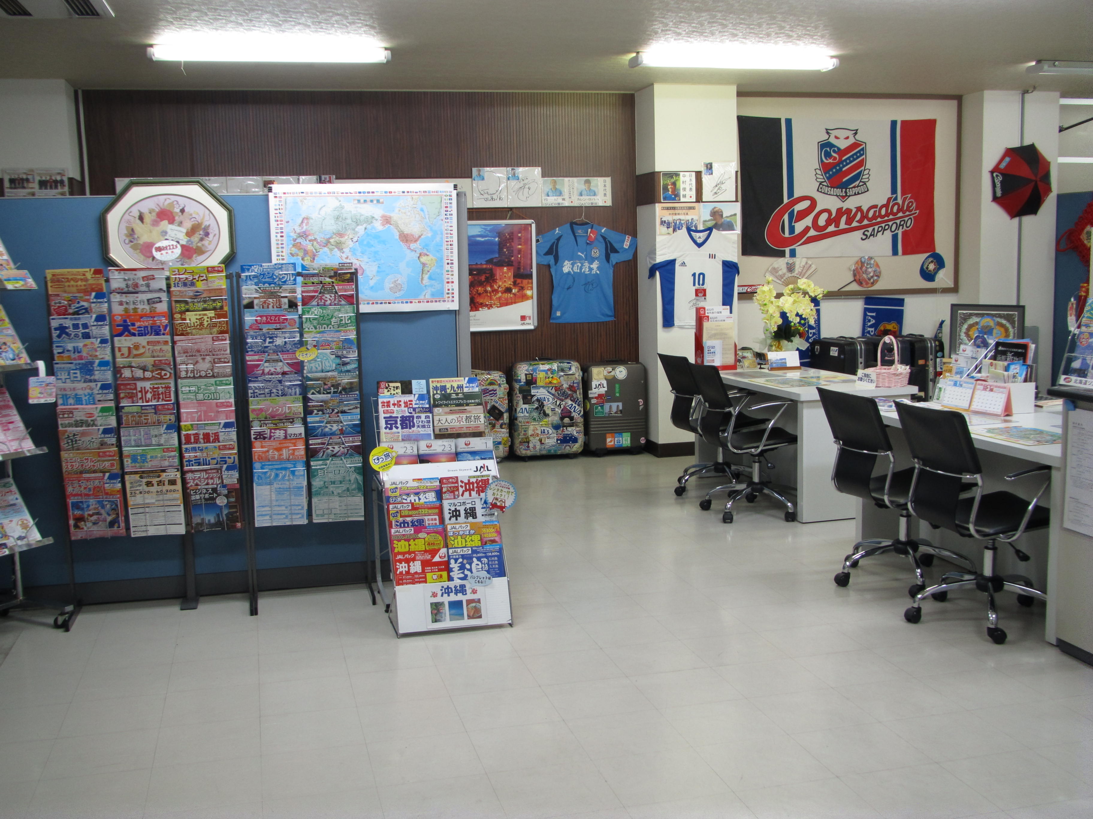 北海道ツアーシステム株式会社