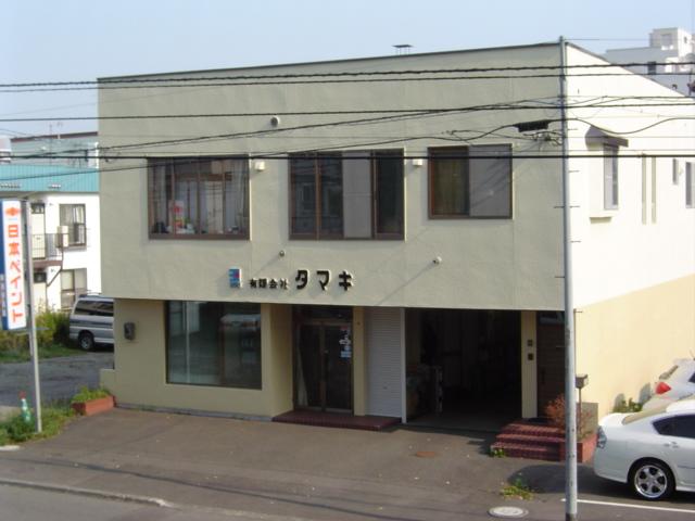 有限会社タマキ