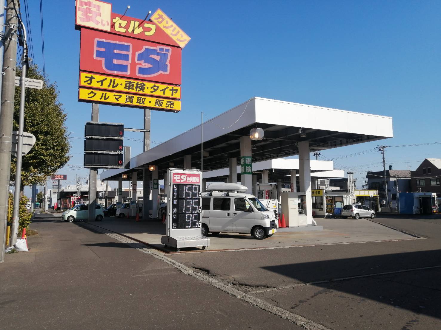 モダ石油メカ・ドック南３６条店車検予約受付