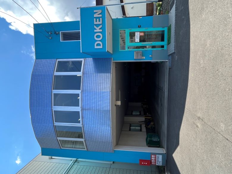 株式会社道建緑化工業
