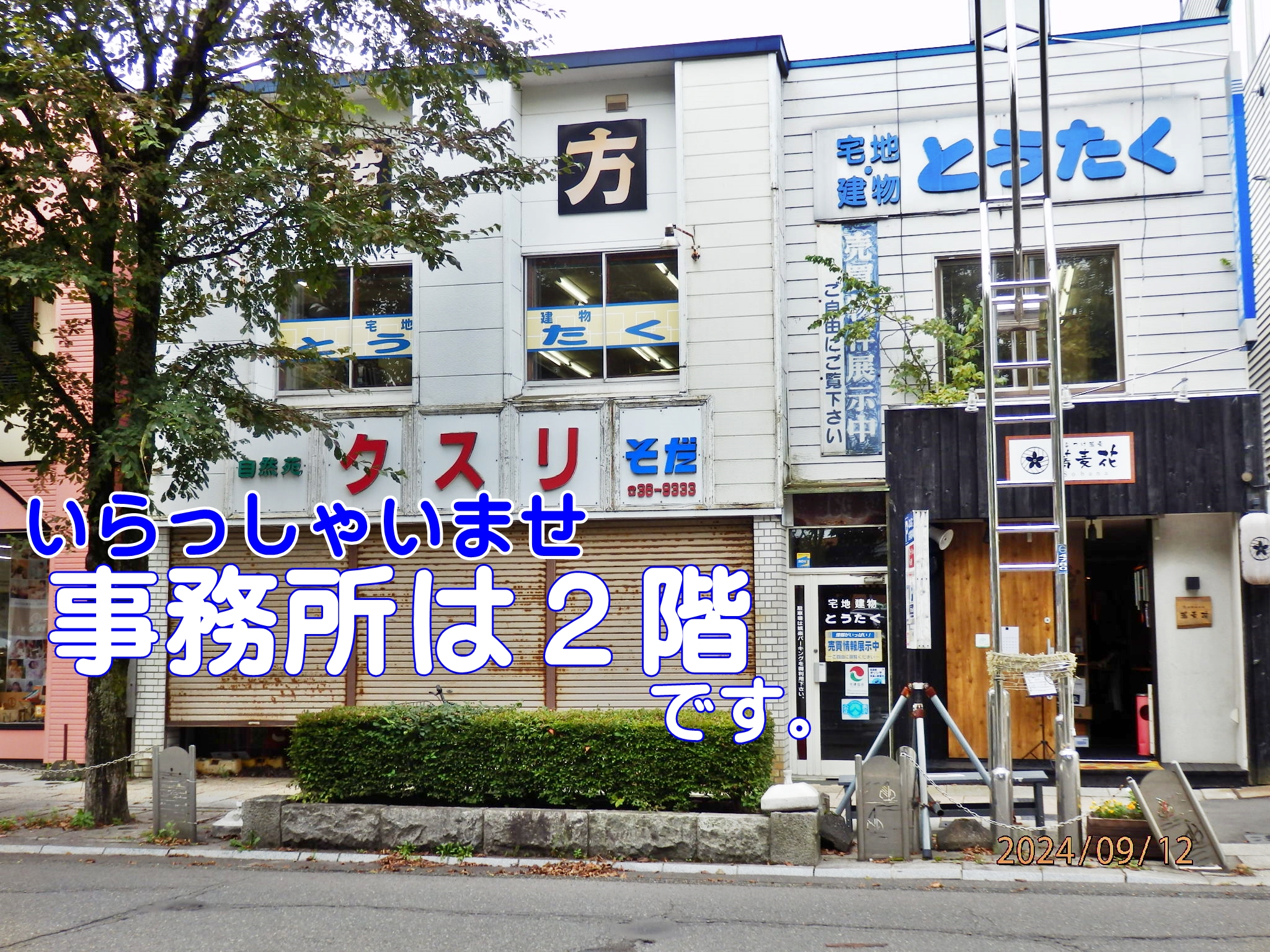 株式会社東洋拓殖