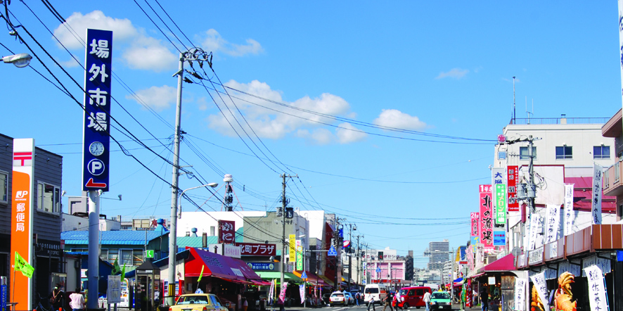 札幌市場外市場商店街振興組合