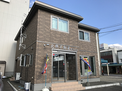 北興不動産株式会社