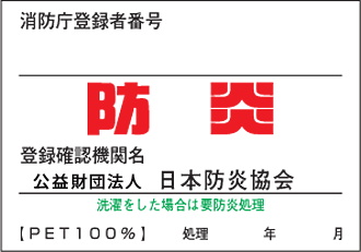 サンシャインクリーニング／本社工場