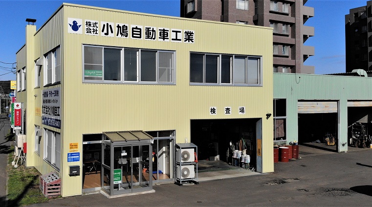 株式会社小鳩自動車工業