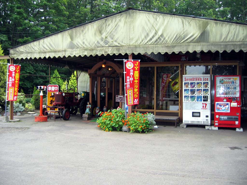 平和園大成店