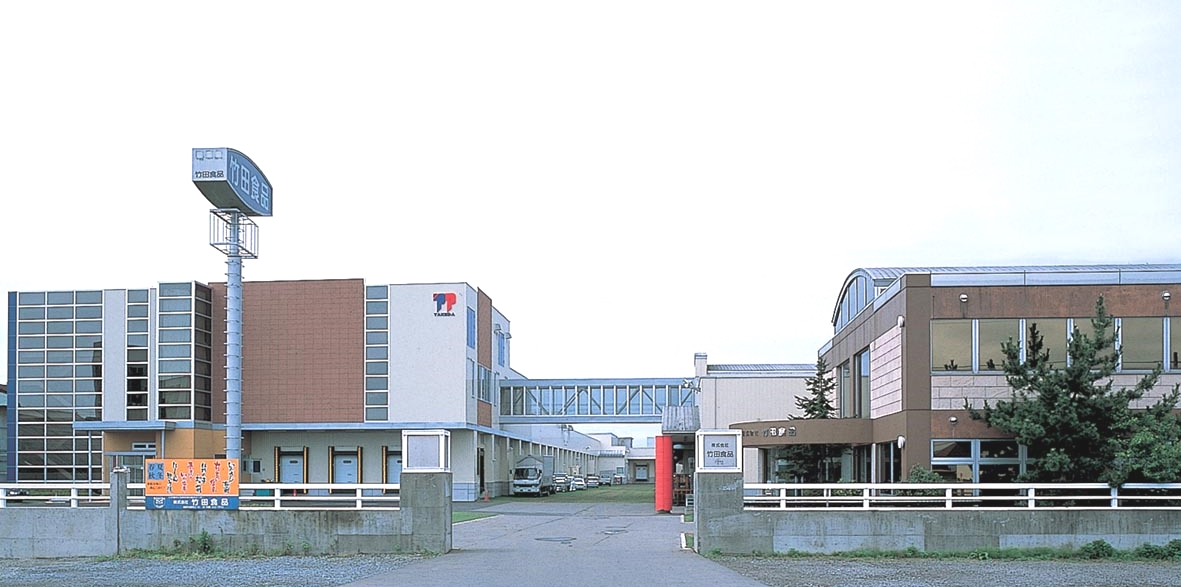 株式会社竹田食品