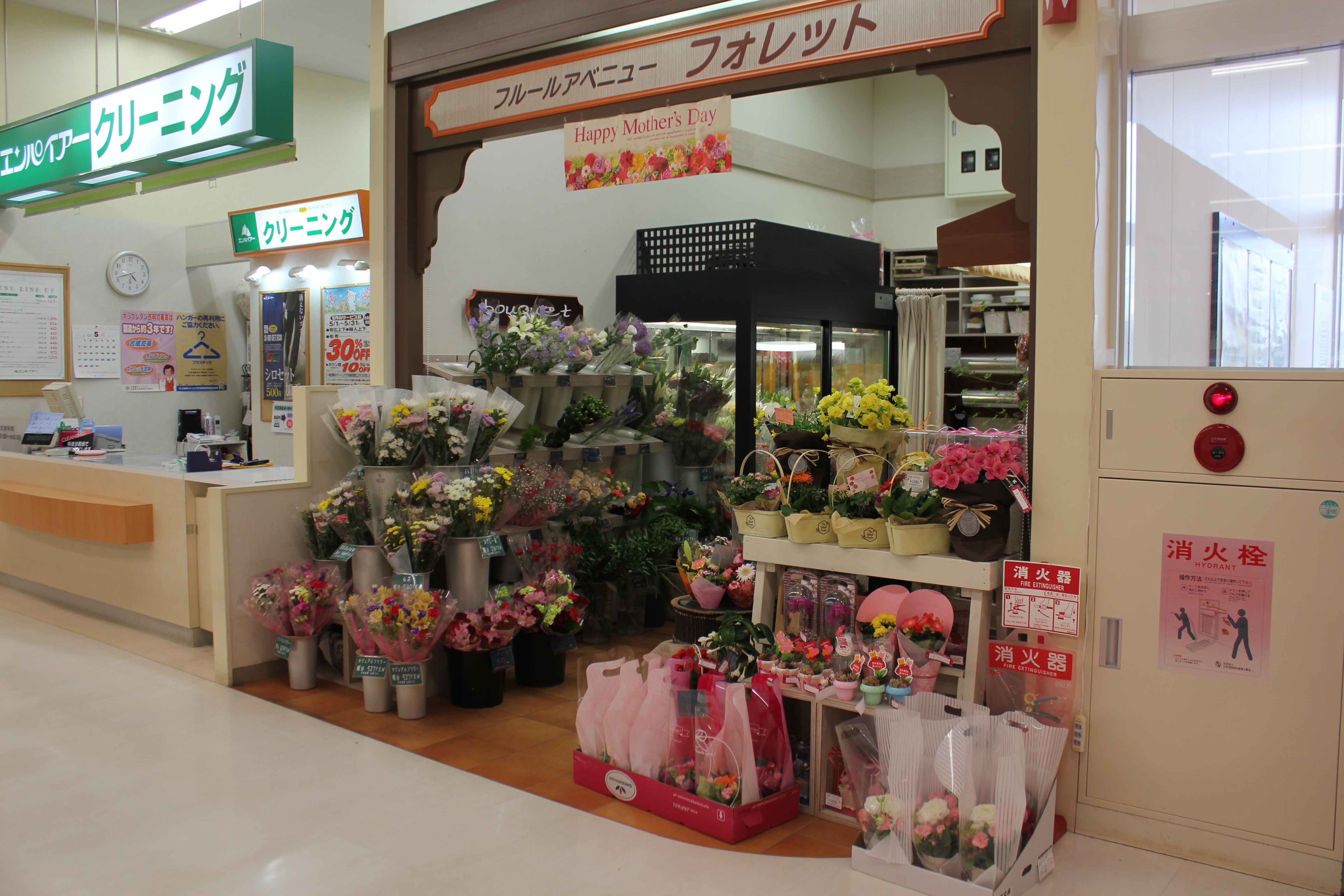 フルールアベニューフォレット／堀川店