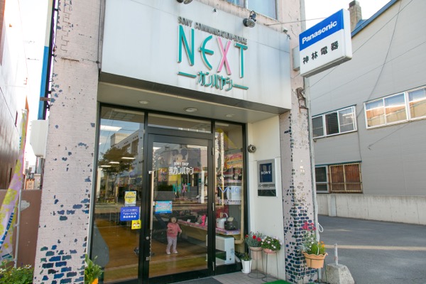 有限会社カンバヤシ電器