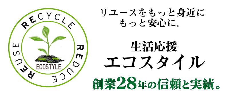 札幌生活応援エコスタイル