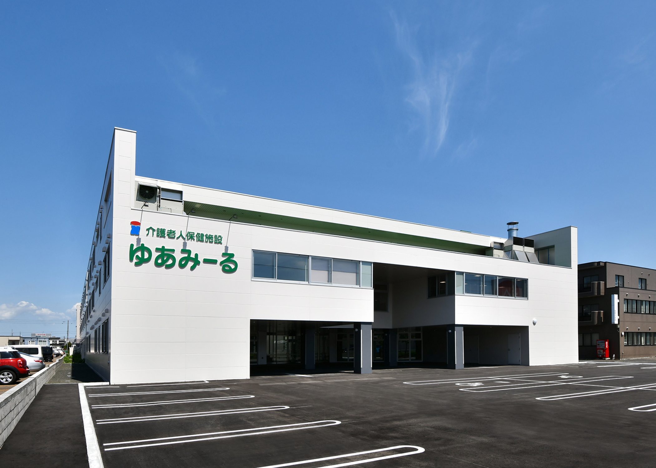 介護老人保健施設ゆあみーる